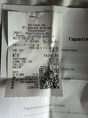 купить очки хамелеон для зрения: Casio LTP-1129G-7A — классические женские кварцевые наручные часы — 3