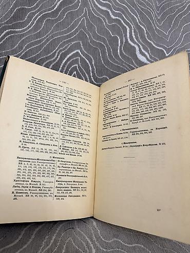 Другие книги и журналы: Книги — 24