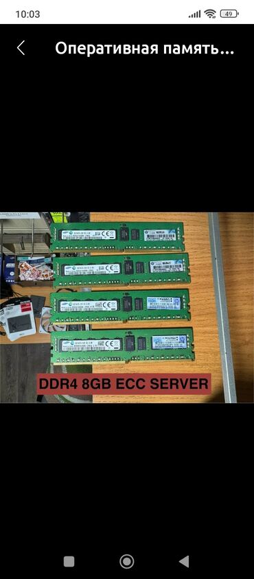 ddr4 8gb бишкек: Оперативная память, Новый, Samsung, 8 ГБ, DDR4, 2133 МГц, Для ПК