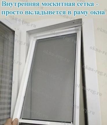 рыбаловный сеть: Москитная сетка, Гармошка (Плиссе), На заказ — 8