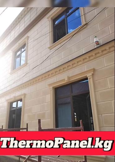 Утепление: Утепление фасада, Утепление балкона, лоджии, Утепление стен | Утепление дома, Утепление квартиры, Утепление склада Пенопласт, Penoplex, Пенополистирол Больше 6 лет опыта — 3