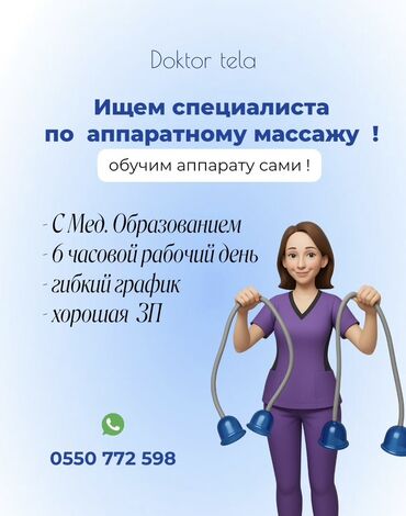 термо для тренировки: Массажист. Процент. 4 мкр