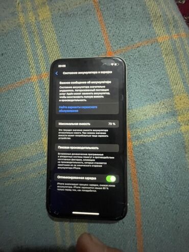 режим 13 с: IPhone 11, Ак