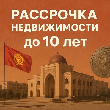 дом тоголок молдо васильева: 1 бөлмө, 100 кв. м, 104-серия, 10 кабат, Евроремонт