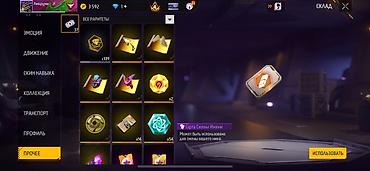 Другие комплектующие: Игровой аккаунт Free Fire Характеристики профиля: - Уровень: 55 - — 3