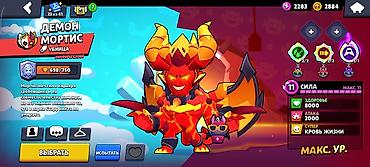 Другие игры и приставки: Аккаунт Brawl Stars Основное: - Трофеи: 32 581 - Путь к славе: I - — 6