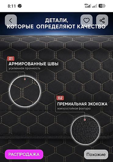 mobile holder: Автомобильный органайзер для багажника - Материал: премиум экокожа с — 7