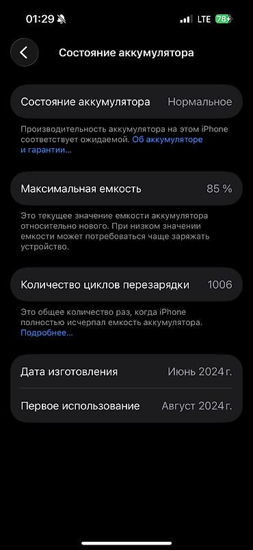 apple studio: IPhone 15 Pro, Б/у, 128 ГБ, Natural Titanium, Коробка, 85 % — 10