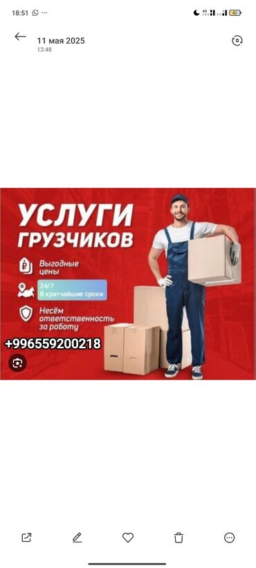 грузчики ош: Грузчик. ТЦ Весна