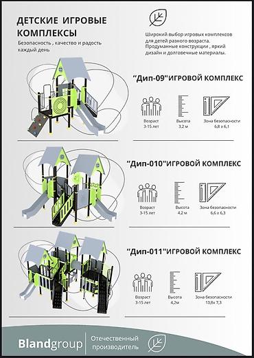 брюки для школы: Детская площадка Для улицы, Новый — 8