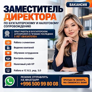 продавец консультант парфюмерии: Бухгалтер — 1