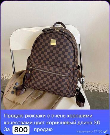 chanel сумка: В г.Кара-балта продам рюкзак 
С очень хорошим качеством