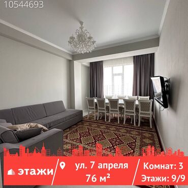 plate na devochku 7 9 let: 3 комнаты, 76 м², Индивидуалка, 9 этаж