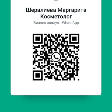Перманентный макияж: Акция! Весь декабрь! Теневая растушевка -1000сом. Татуаж глаз — 14