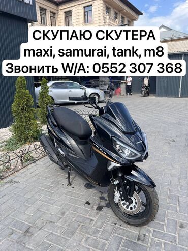 авто с последующим выкупом бишкек саната: СКУПАЮ СКУТЕРА