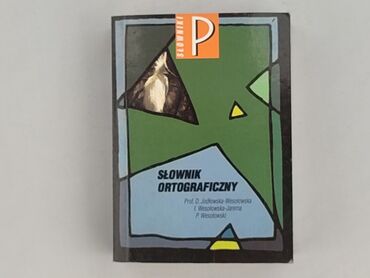 Book, genre - Educational, condition - Very good