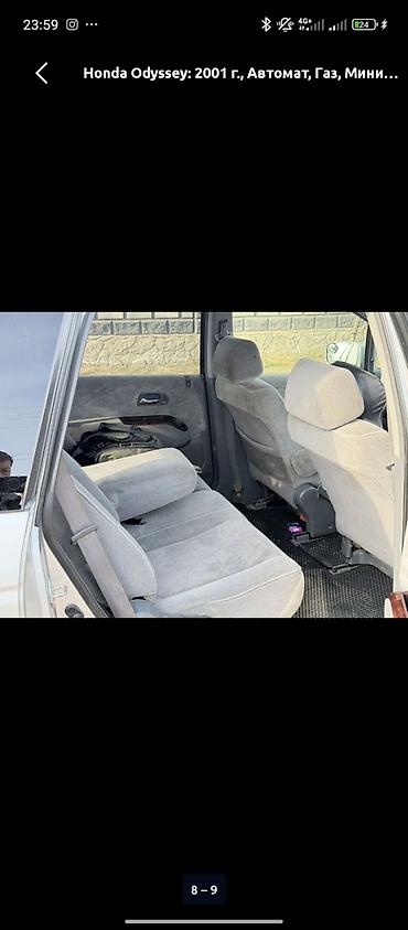 Honda: Honda Odyssey: 2001 г., Автомат, Газ, Универсал — 5
