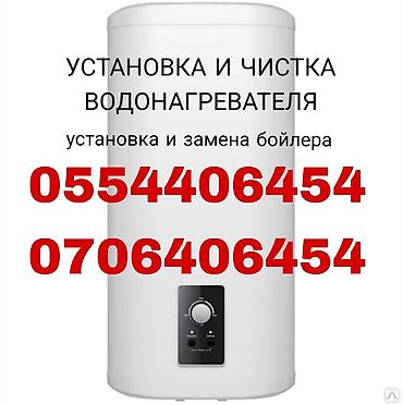 Монтаж и замена сантехники: Сантехник услуги сантехника Услуги сантехника: Установка водомер — 4