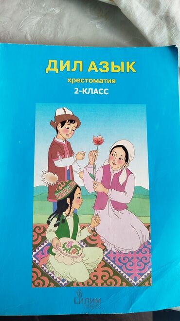 растения для офиса: Продаю книги 150 сом