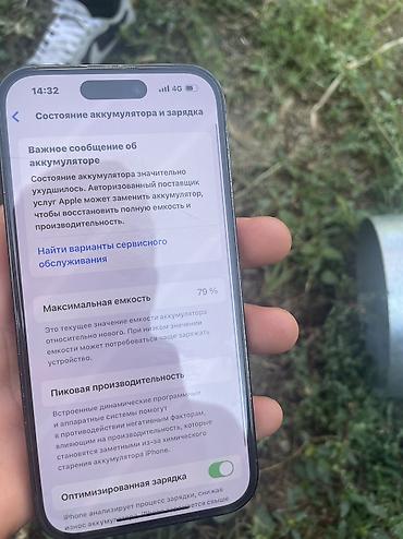 iphone x10: IPhone 14 Pro, Б/у, 256 ГБ, Черный, Зарядное устройство, Защитное стекло, Чехол, 79 % — 3