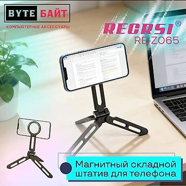 📱Recrsi RE-Z065 магнитный складной штатив для телефона Новый🔹 ТЦ
