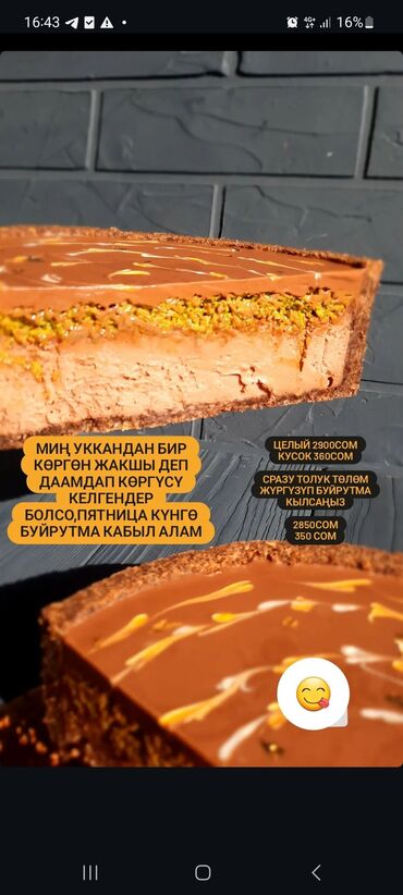 купить новые пластиковые бутылки: ДУБАЙСКИЙ ЧИЗКЕЙК

в/а