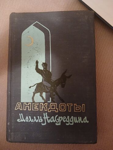 Digər kitablar və jurnallar: Kitablar dəsti 1) “Животворящая Сила – Метод СОЭВУС” (G.N. Sıtin) - — 7