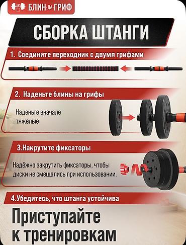 хоккейные форма: Домашняя силовая система «Блин-да-Гриф» 20 кг — набор гантелей и — 5