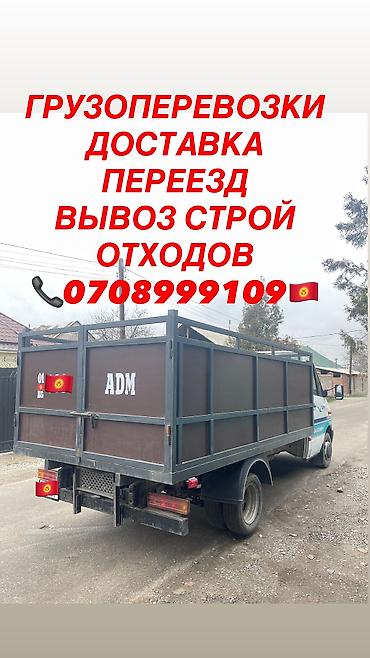 sprinter 2 2: УСЛУГИ ГРУЗОПЕРЕВОЗОК НА БОРТОВОМ ГРУЗОВИКЕ!!! #СПРИНТЕР ТАКСИ — 3