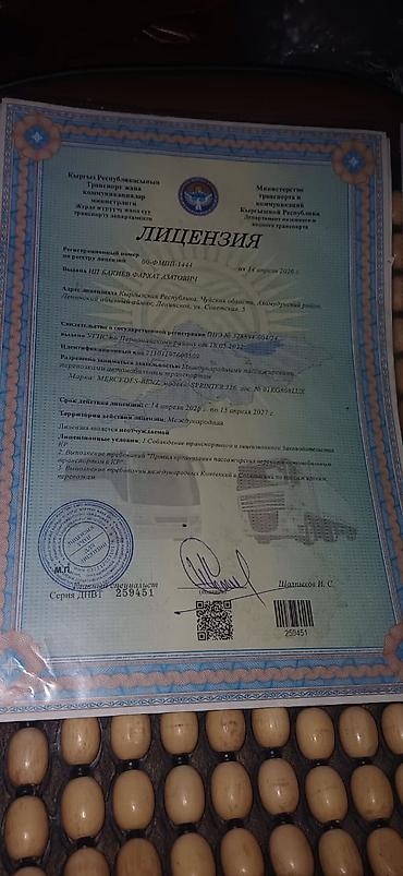 ночной автобус бишкек: Пункт назначения: Алматы, Количество мест: 51, Лицензия №: 259451 — 3