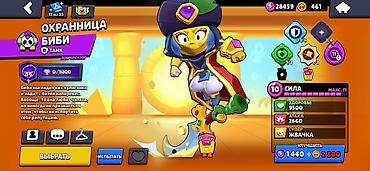 Digər: Brawl Stars hesabı 2019 ilin - Kupa: 48 580+ - XP səviyyəsi: 22 - — 8