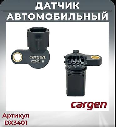 rd 1: Датчик коленвала Nissan Новый, Аналог — 3