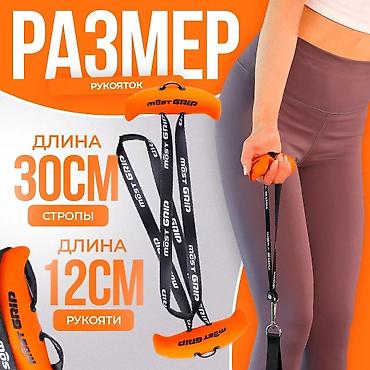 Штанги и грифы: Рукоятки для тяги, ручки на турник и для тренажёров — 4