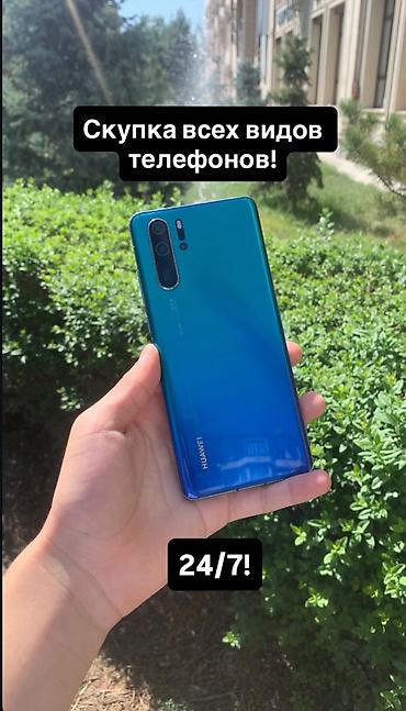 телефон отдам: Скуплю все виды телефонов! Рабочие/не рабочие Заблокированные/с — 1