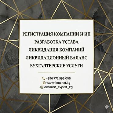 Юридические услуги | Трудовое право, Финансовое право | Консультация, Аутсорсинг