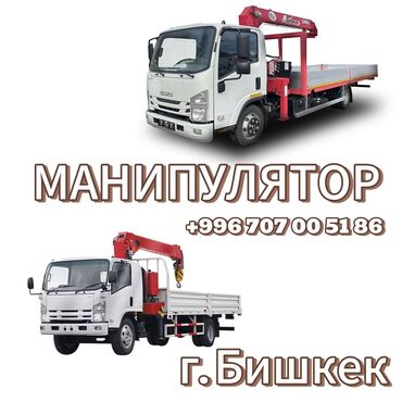 купить фронтальный погрузчик бу: Манипулятор, Mitsubishi, 2007 г., от 4 т