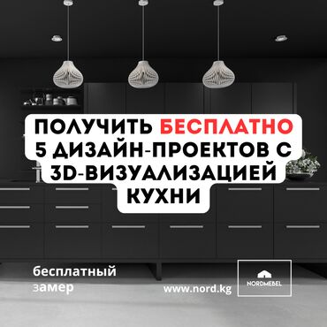 уголок мебель: Ашкана гарнитуру, Отургуч, Шкаф, bar counter, Жаңы