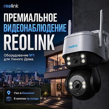 iphone sr: Премиальные системы видеонаблюдения Reolink — оборудование №1 для — 1