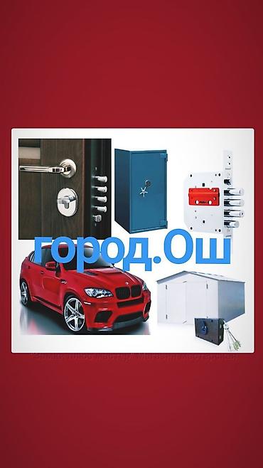 станок для установки дверей: Аварийное вскрытие замков — 1