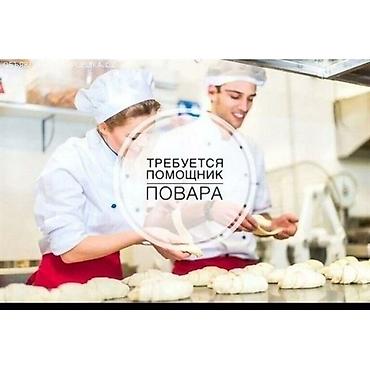 требуется пом повар: Вакансия: Повар / Помощник повара Ищем специалиста на кухню: - Повар — 2