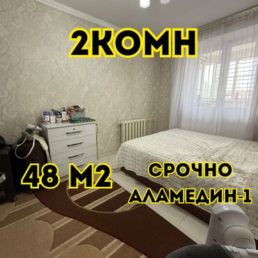 дома в джалал абаде: 2 бөлмө, 48 кв. м, Жеке план, 5 кабат, Евроремонт
