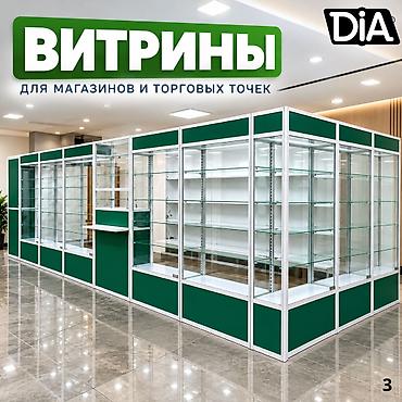 Витрины: Торговые прилавки и стеклянные витрины для магазинов и торговых точек — 1