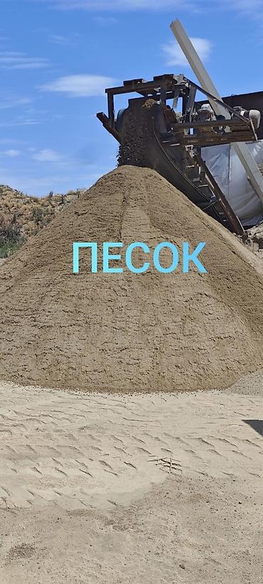 семет: Песок, Озёрный, Насыпью, Камаз, Зил — 1