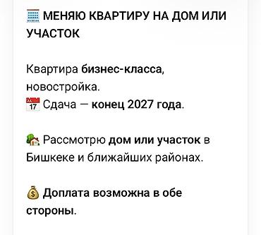 жк милениум: Строится, Элитка, 2 комнаты, 60 м² — 1