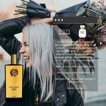 Парфюмерия: MARSO — коллекция средств по уходу и ароматов В ассортименте: 1) — 10