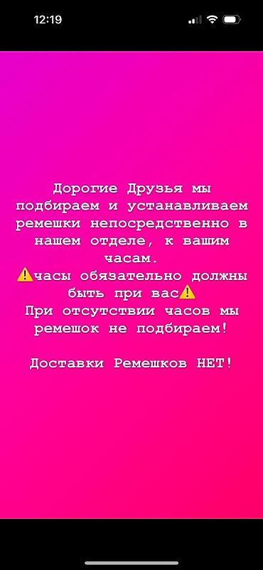 Классические часы: Миланские браслеты на часы! Листай➡️➡️➡️ Подходят на smart watch, так — 16