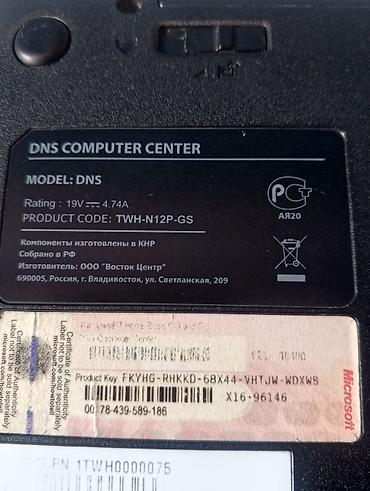 surface studio: Ноутбук DNS работает от зарядки, батарея не держит параметры на — 3