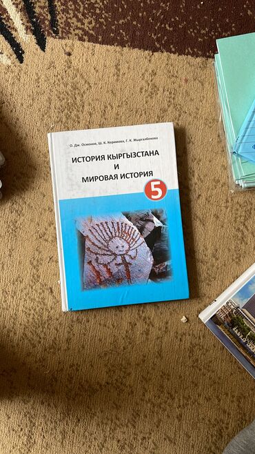 кыргызстан стихи: Состояние хорошее все страницы на месте