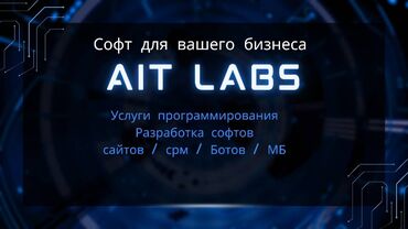 офисные приложения для образовательных учреждений: Веб-сайттар | Иштеп чыгаруу
