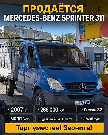 Mercedes-Benz Спринтер: 2007 г., 2.2 л, Механика, Дизель, Пикап